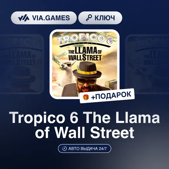 Tropico 6 The Llama of Wall Street DLC (Steam Ключ) РФ-СНГ-МИР + ПОДАРОК