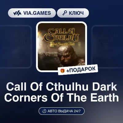 Call Of Cthulhu Dark Corners Of The Earth (Steam Ключ) + ПОДАРОК