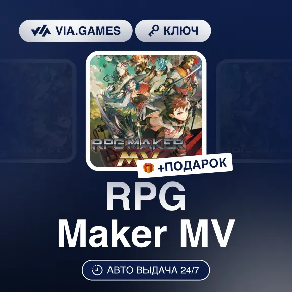 RPG Maker MV (Steam Key) RU-CIS-WORLDWIDE + GIFT
