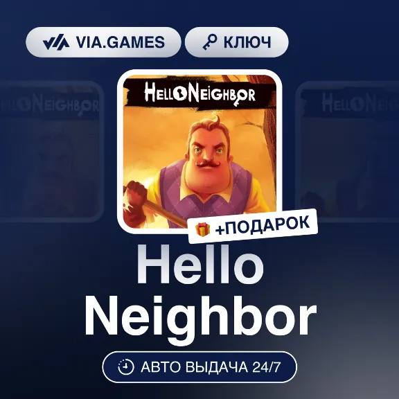 Hello Neighbor (Steam Key) WORLDWIDE (EXCLUDING RU-BY) + GIFT