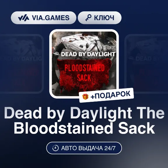 Dead by Daylight The Bloodstained Sack DLC (Steam Ключ) РФ-СНГ-МИР + ПОДАРОК