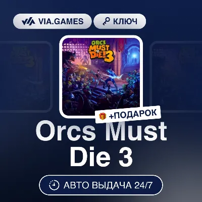 Orcs Must Die 3 (Steam Ключ) РФ-СНГ-МИР + ПОДАРОК