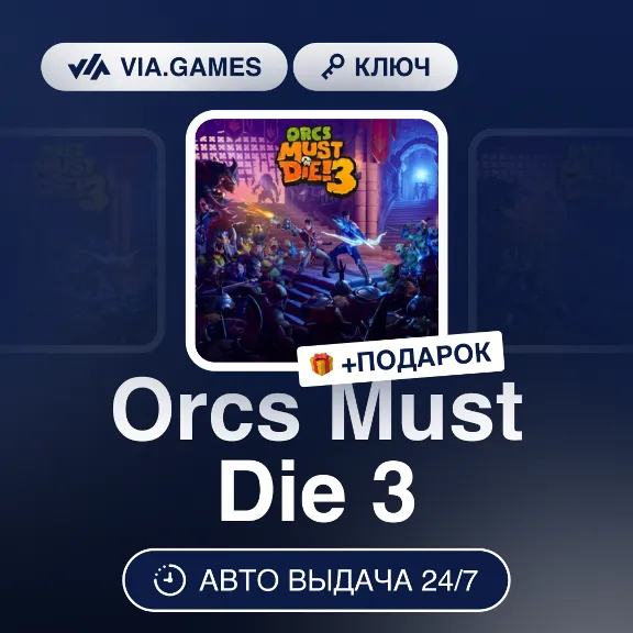 Orcs Must Die 3 (Steam Ключ) РФ-СНГ-МИР + ПОДАРОК