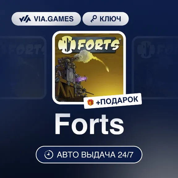 Forts (Steam Key) RU-CIS-WORLDWIDE + GIFT