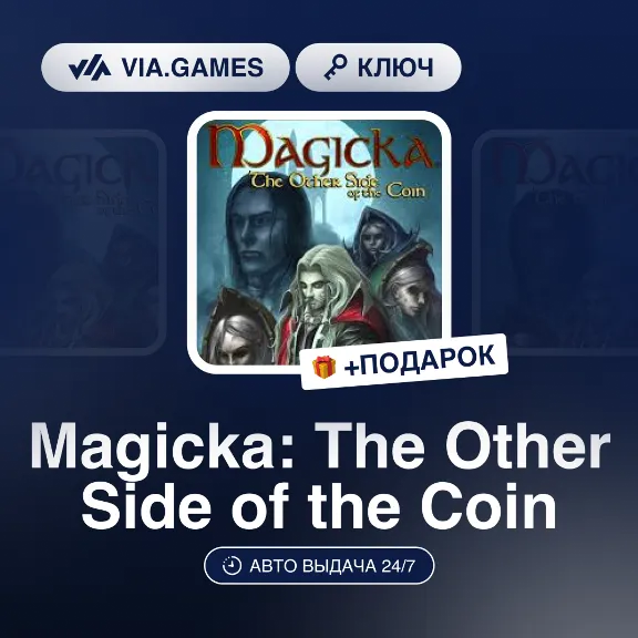 Magicka: The Other Side of the Coin DLC (Steam Ключ) РФ-СНГ-МИР + ПОДАРОК