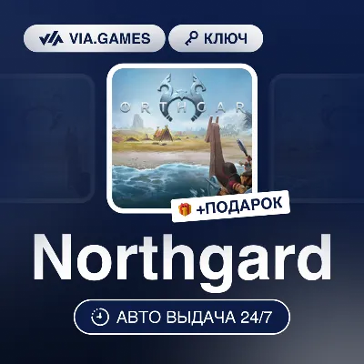 Northgard (Steam Ключ) РФ-СНГ-МИР + ПОДАРОК