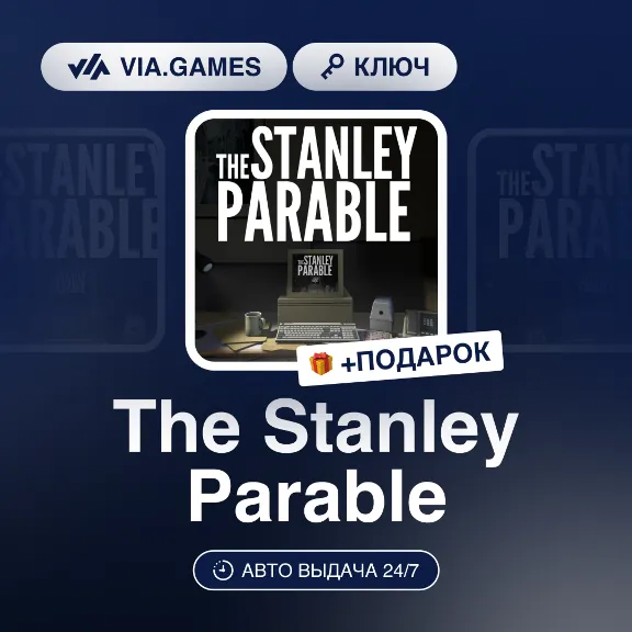 The Stanley Parable (Steam Key) RU-CIS-WORLDWIDE + GIFT