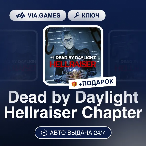 Dead by Daylight Hellraiser Chapter (Steam Ключ) РФ-СНГ-МИР + ПОДАРОК