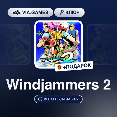 Windjammers 2 (Steam Key) RU-CIS-WORLDWIDE + GIFT