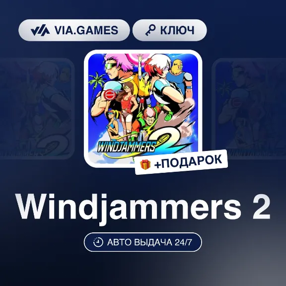 Windjammers 2 (Steam Key) RU-CIS-WORLDWIDE + GIFT