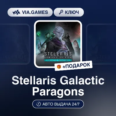 Stellaris Galactic Paragons (Steam Key) RU-CIS-WORLDWIDE + GIFT