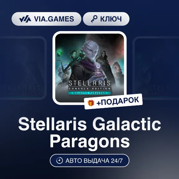 Stellaris Galactic Paragons (Steam Key) RU-CIS-WORLDWIDE + GIFT