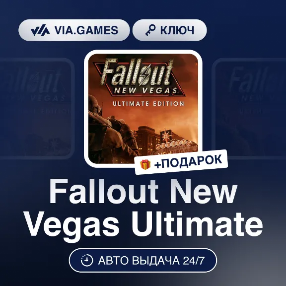 Fallout New Vegas Ultimate (Steam Ключ) РФ-СНГ-МИР + ПОДАРОК