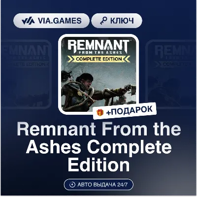 Remnant From the Ashes Complete Edition (Steam Ключ) РФ-СНГ-МИР + ПОДАРОК