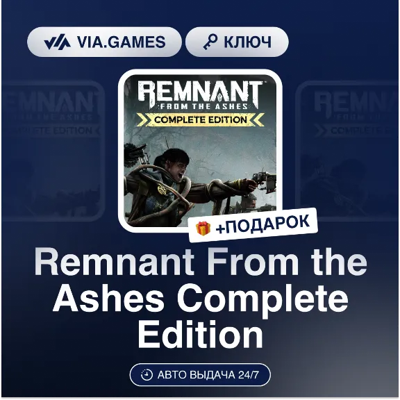 Remnant From the Ashes Complete Edition (Steam Ключ) РФ-СНГ-МИР + ПОДАРОК
