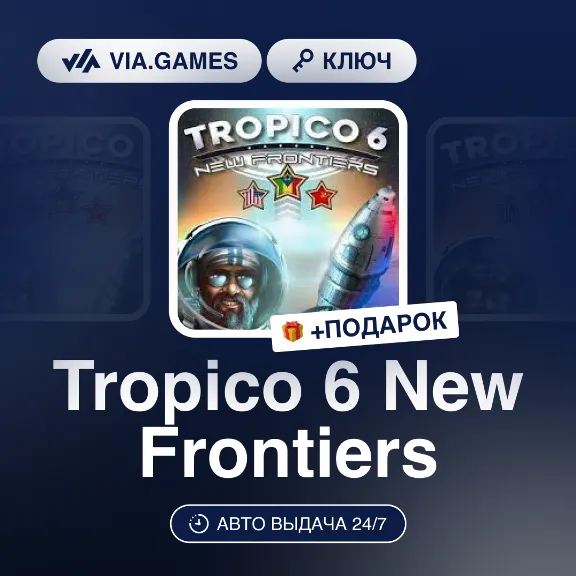 Tropico 6 New Frontiers DLC (Steam Ключ) РФ-СНГ-МИР + ПОДАРОК