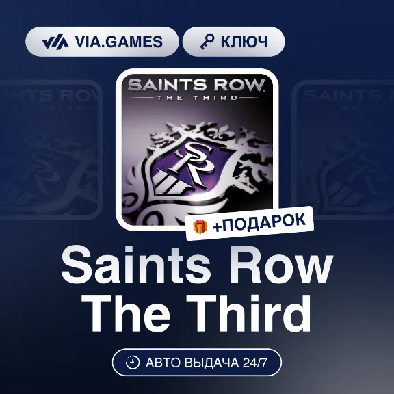 Saints Row The Third (Steam Key) RU-CIS-WORLDWIDE + GIFT