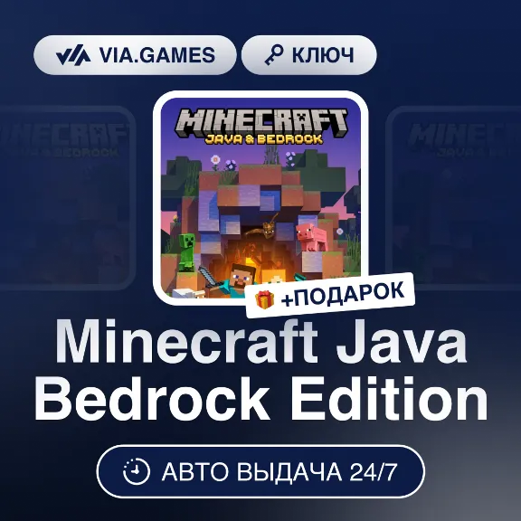 Minecraft Java Bedrock Edition (Windows 10 Ключ) ТУРЦИЯ + ПОДАРОК