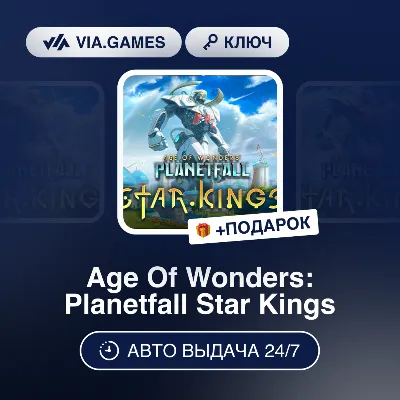 Age Of Wonders: Planetfall Star Kings (Steam Ключ) РФ-СНГ-МИР + ПОДАРОК