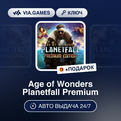 Age of Wonders Planetfall Premium (Steam Ключ) РФ-СНГ-МИР + ПОДАРОК