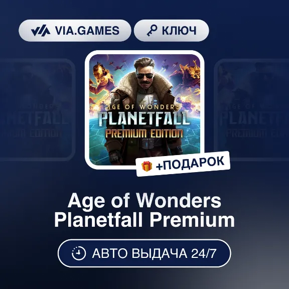 Age of Wonders Planetfall Premium (Steam Ключ) РФ-СНГ-МИР + ПОДАРОК