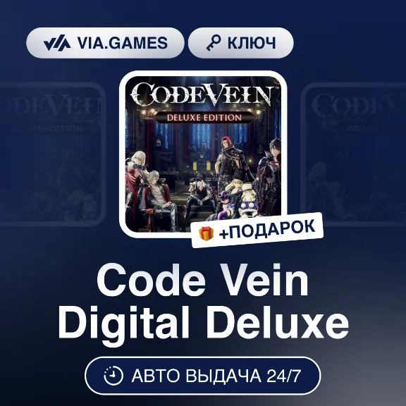 Code Vein Digital Deluxe (Steam Ключ) РФ-СНГ-МИР + ПОДАРОК