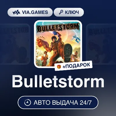 Bulletstorm (Origin / Ea App Ключ) РФ-СНГ-МИР + ПОДАРОК