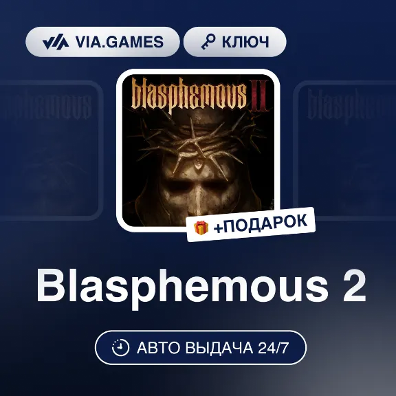 Blasphemous 2 (Steam Ключ) РФ-СНГ-МИР + ПОДАРОК