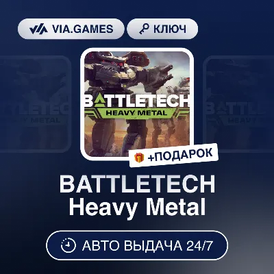 BATTLETECH Heavy Metal (Steam Ключ) РФ-СНГ-МИР + ПОДАРОК