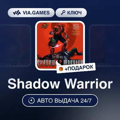Shadow Warrior (Steam Ключ) РФ-СНГ-МИР + ПОДАРОК