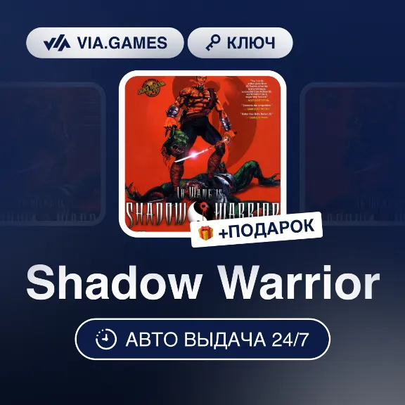 Shadow Warrior (Steam Ключ) РФ-СНГ-МИР + ПОДАРОК