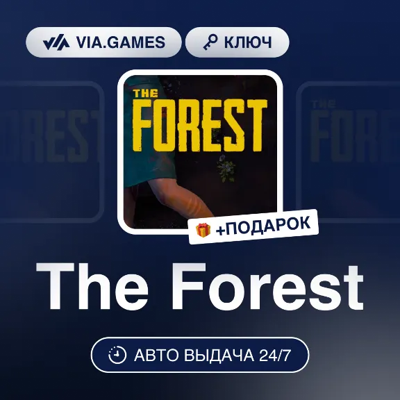 The Forest (Steam Key) RU-CIS-WORLDWIDE + GIFT