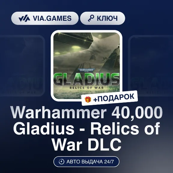 Warhammer 40,000 Gladius - Relics of War DLC (Steam Ключ) РФ-СНГ-МИР + ПОДАРОК