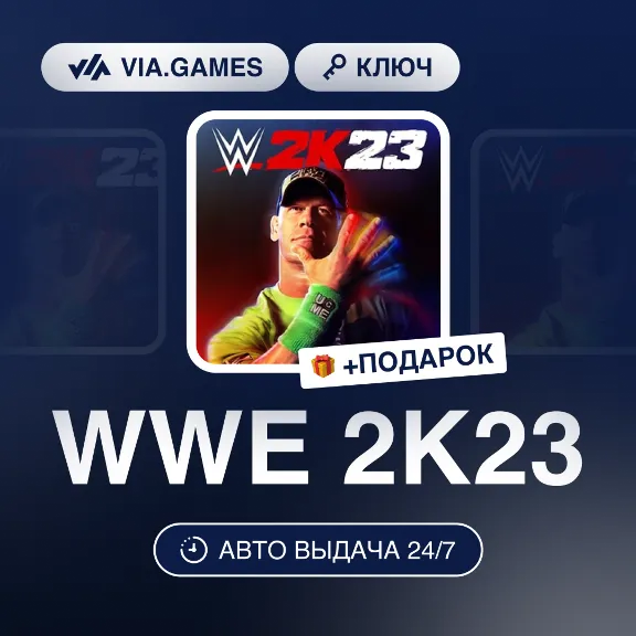 WWE 2K23 (Steam Key) RU-CIS-WORLDWIDE + GIFT