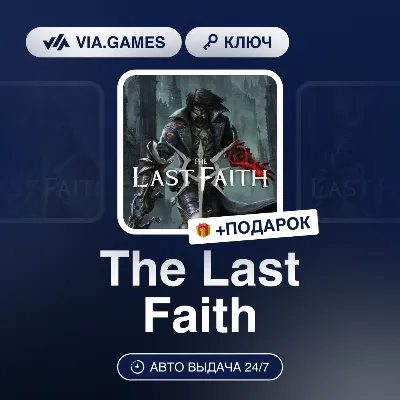 The Last Faith (Steam Ключ) МИР(БЕЗ РФ-РБ-СНГ-УКРАИНЫ-ГРУЗИИ-ТУРЦИИ-АРГЕНТИНЫ) + ПОДА