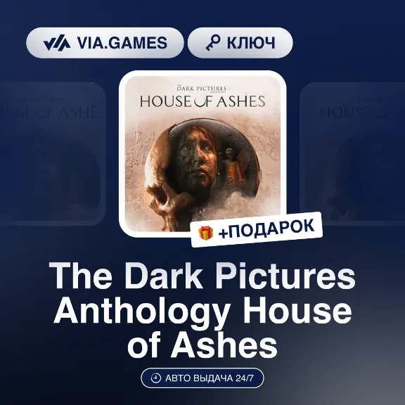 The Dark Pictures Anthology House of Ashes (Steam Ключ) РФ-СНГ-МИР + ПОДАРОК