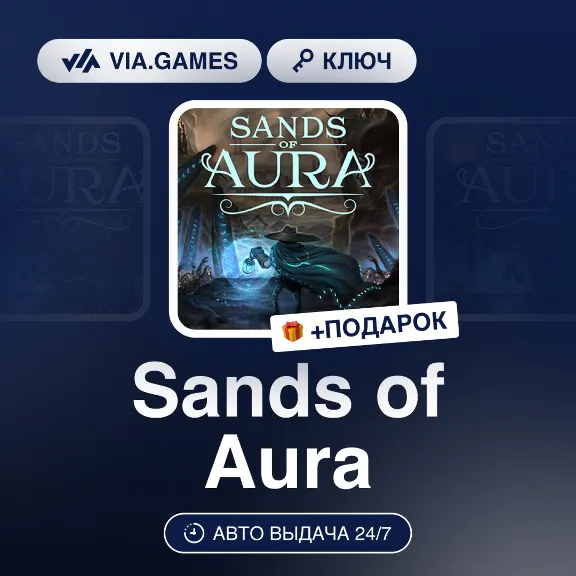 Sands of Aura (Steam Key) RU-CIS-WORLDWIDE + GIFT
