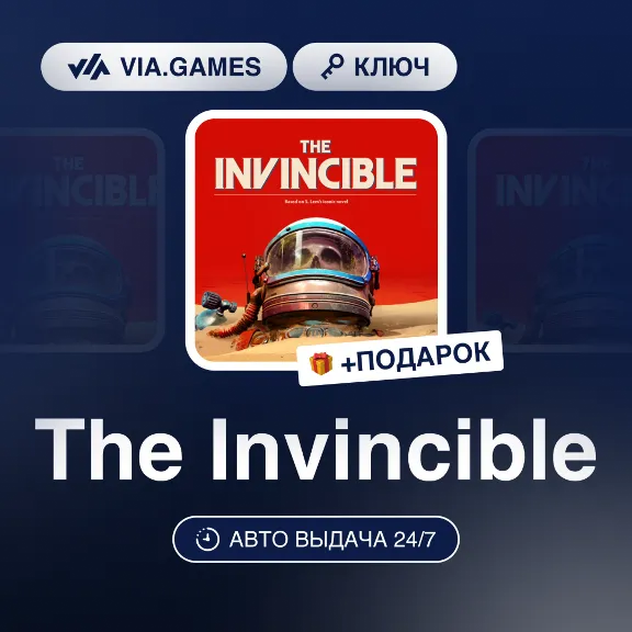 The Invincible (Steam Ключ) МИР (РФ-РБ-СНГ-УКРАИНЫ-ГРУЗИИ-ТУРЦИИ-АРГЕНТИНЫ) + ПОДАРОК