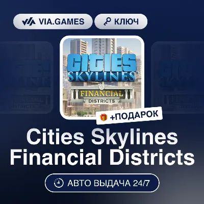 Cities Skylines Financial Districts (Steam Key) RU-CIS-WORLDWIDE + GIFT