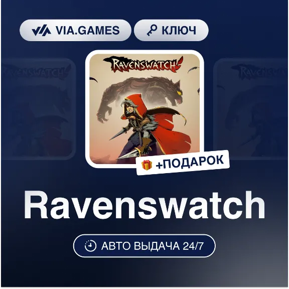 Ravenswatch (Steam Ключ) РФ-СНГ-МИР + ПОДАРОК