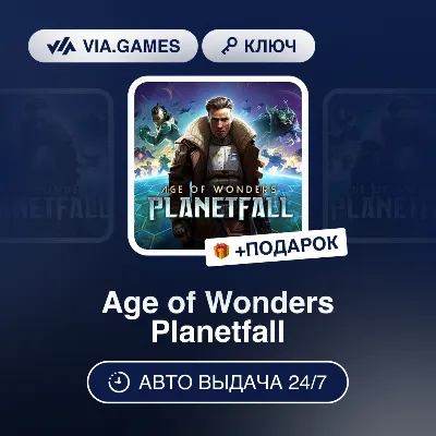 Age of Wonders Planetfall (Steam Ключ) РФ-СНГ-МИР + ПОДАРОК
