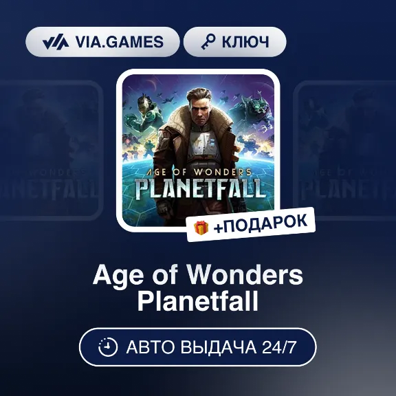 Age of Wonders Planetfall (Steam Ключ) РФ-СНГ-МИР + ПОДАРОК