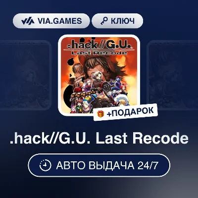 .hack//G.U. Last Recode (Steam Key) RU-CIS-WORLDWIDE + GIFT