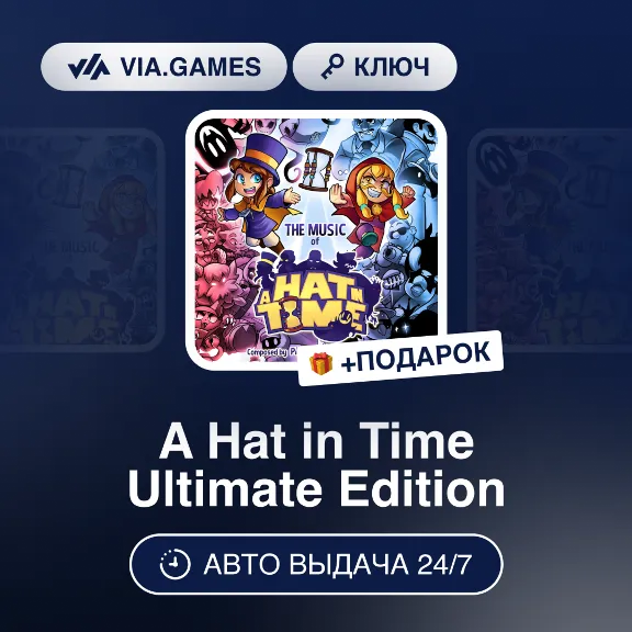 A Hat in Time Ultimate Edition (Steam Ключ) РФ-СНГ-МИР + ПОДАРОК