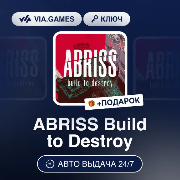 ABRISS Build to Destroy (Steam Key) RU-CIS-WORLDWIDE + GIFT