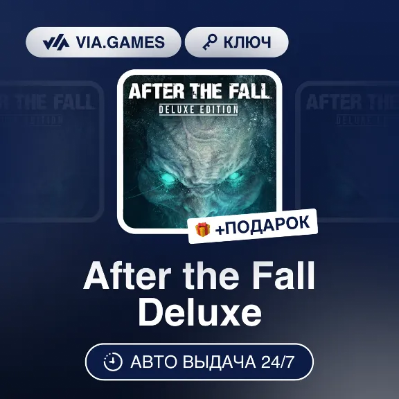 After the Fall Deluxe DLC (Steam Key) RU-CIS-WORLDWIDE + GIFT