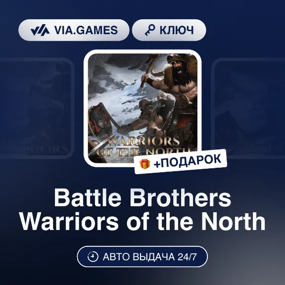 Battle Brothers Warriors of the North DLC (Steam Key) RU-CIS-WORLDWIDE + GIFT