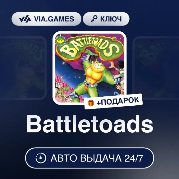 Battletoads (Xbox One / Windows 10 Ключ) РФ-СНГ-МИР + ПОДАРОК
