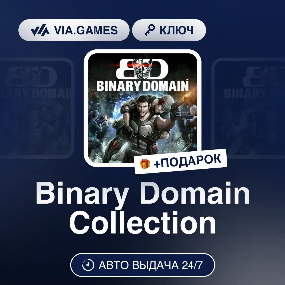 Binary Domain Collection (Steam Key) RU-CIS-WORLDWIDE + GIFT