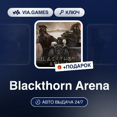 Blackthorn Arena (Steam Ключ) РФ-СНГ-МИР + ПОДАРОК